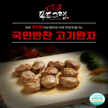 로인립 돼지고기 수육용 통오겹살, 고기완자 1kg