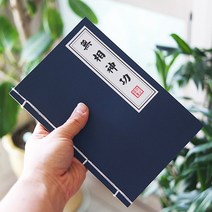 옛날느낌 성균관 고서적노트(크라프트지) 무지노트 빈티지연습장, 1개