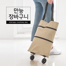 커먼하우스 만능 장바구니, 1개, 블랙