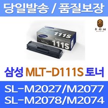 대명 삼성 SL-M2078F 토너 정품 재생 SL-M2022W 레이저젯 INK 실용적 SL-M2024 SL-M2026 삼성전자 프린트 레이저 잉크젯, 1개입, 2000매 대용량 호환토너 정품품질98% 당일발송 판매자 A/S