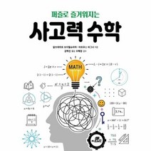 웅진북센 사고력 수학 퍼즐로 즐거워지는, One color | One Size@1