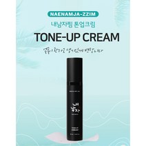 내 남자 찜 남자 남성 천연 생얼 바디 보습 겟잇뷰티 톤업크림 1위