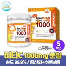 아쿠아 비타민C 가루 분말 파우더 순도 99.9%, 200g x 5개