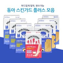 없음 동아제약 스킨가드 플러스밴드 7종, 1개