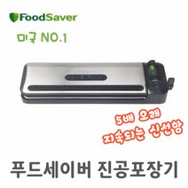 푸드세이버 진공 포장기 미국 No.1 2 in 1, FMK4000-071
