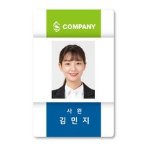 No.33홀드피아 사원증제작 디자인신분증 목걸이명찰 출입증 학생증회원증 PVC카드RF카드, 사진·문구 단순 변경(+1000), 단면-RF카드13.56Mhz(+1000), 1~2개(+8000)