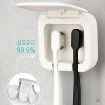 건조기 휴대용칫솔살균기 소독기 자외선 bb2209 칫솔살균기 가정용 UVC, 2인용