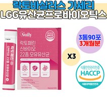 락토바실러스 가세리 비피더스 혼합 유산균 함유 청포도맛 에리스리톨 온가족유산균 판토텐산 구연산 셀렌 PROBIOTICS 프롤린 40대여성선물 홈쇼핑유산균 유산균먹는법 영양 보충제