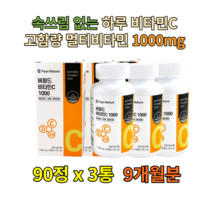 고함량 수용성 비타민비 피로회복제 미네랄 나이아신 지용성 리보플라빈 고농축 멀티 종합 비타민C 그린 활성 영양제 파이토케미컬 A K B6 B2 B3 판토텐산 남자 수험생 30대