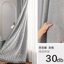 초강력 거실 방음 커튼 음악 연습실 흡음 침실 작업실 녹음실 암막