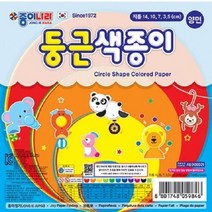 종이접기 둥근색종이 20개 1세트 색종이접기, 미뉴솜솜 본상품선택, 미뉴솜솜 본상품선택, 미뉴솜솜 본상품선택