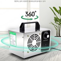가정용 오존발생기 포름알데히드 오존소독기 사무실 공기청정기 오존소독기, 36g