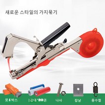 JINGHENG 2022년 고추 원예용 결속기 나무가지바인딩 테이프, [10세대 레드]네일 1박스 + 테이프 20롤
