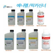 아이피피 IPP_TE250- 에나멜 락카신너250ml 500ml, 에나멜250ml