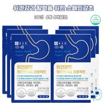 위건강헬리코박터균 스페인감초 속쓰림 직장인 식욕감퇴 감초추출물 위장영양제 속이메스꺼울때 소화불량