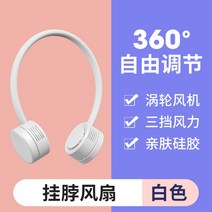 샤오미 미니 USB 선풍기 충전형 휴대용 포켓 손 선풍기, 크림색 홀터팬[화이트]