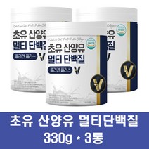 초유 산양유 멀티 단백질 프로틴 분말 락토페린 분리유청단백질 콜라겐 저분자 가수분해 농축유청 WPI WPC 보충제 헬스 근육량 동물성 식물성, 3개