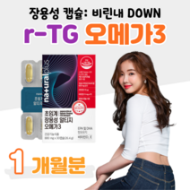 비린내 적은 알티지 오메가3 rTG 오메가 장용성 캡슐 하루 1알 20대 30대 대학생 취준생 직장인 회사원 성인 남녀 남성 여성 오메가 회식 야근 출장 건강 케어 불규칙 식습관, 1 개월치, 880mg x 30정 (하루 1캡슐)