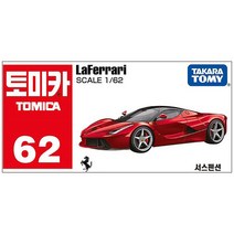 토미카 62 페라리 라페라리 LAFERRARI