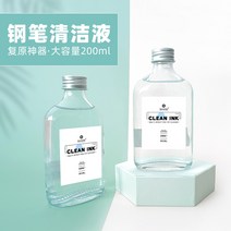 만년필세척 만년필세정제, 01 클렌징200ml（공구배달）