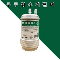 쿠쿠 정수기 내추럴 필터 교체 4인치 PS011C PS021L PS011G PS021M PS011NS PSI011G 011T 011S 011P 021NM