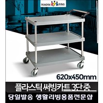 피검사통 대학원실험실 서빙카 운반카트 의료용카트 핸디카트 드레싱카 밀차, 일반형 플라스틱 3단 중
