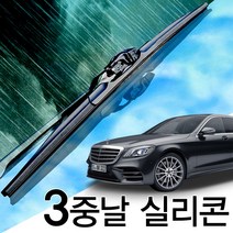 3중날 트리플 X 실리콘와이퍼 벤츠 S250 280 300 320 350 400 420 430 450 500 550 600 63 65A, 1개