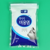 미용염 500g (8개 15개) 미용소금 전신 마사지 천일염 신안, 15개