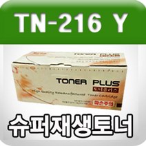 [IL∃7] 코니카미놀타 TN-216Y (노랑 고품질 프리미엄 재생토너 Bizhub C220 C223 C228 C280 C283 신도리코 D400 D401 D405 D406 GD) 프린터소모품 잉크 컬러_E∃8260eA, ∠본상품, ∠본상품