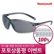 (Honeywell 보안경 A700 TSR (1015351 보안경, 1