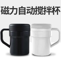 USB 충전식 자동 회전 방탄커피 쉐이크 믹서컵, 화이트 2세대 교반봉 2개 무료