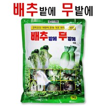 [비료컴퍼니]유일 배추밭에무밭에1kg - 배추썩음 무썩음 병해충예방 살균 예방제 뿌리혹병 밑둥썩음병 무름병, 유일 배추밭에무밭에1kg, 1개, 1kg