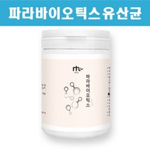 파라바이오틱스 5세대 유산균 사균체 락토바실러스 플란타럼 사균 분말 김치발효 열처리 장건강 생유산균 배양건조물 발효유 쌀단백 프로바이오틱스 실온보관 차세대유산균 추천, 100g  1통