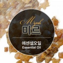에센셜오일 미르 Myrrh E.O, [ 10ml ]