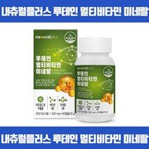 노화로 인해 감소될수있는 눈을 보호하여 눈건강에 도움을 루테인 눈노화방지 피로개선 눈보호 에너지생성 세포건강 비타민B 비타민D 아연 셀린 크롬 식약처인증, 90캡슐 x 3개
