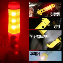 MDG9279 다기능 생활방수 경광봉겸용 후레쉬, 상세페이지 참조