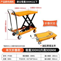 팔레트 핸드자키 유압 리프트 핸드리프트 수동 전동, 300kg 0.9m 접이식 (815x500)