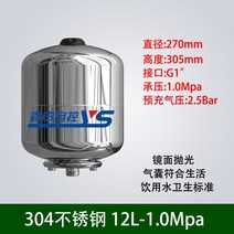 팽창 압력 탱크 게이지 급수 보일러 타워형 온수 밀폐형 스테인레스 펌프, 스테인레스 12L-1.0 1인치 인터페이스