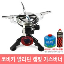 휴대용 가스레인지 미니 가스렌지 가스버너 캠핑용 버너, 알라딘 가스 스토브