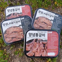국내산 수제양념돼지갈비 1kg - 육식가, 국내산 LA양념돼지갈비(가로갈비) 1kg