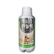 마늘빅500ml - 마늘 전용 영양제 비료 텃밭 모두싹, 1병