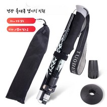 등산스틱 알루미늄 합금 가벼운 신축 접기 도보 등산 건주 지팡이 야외 장비 등산용지팡이, 블랙 롱