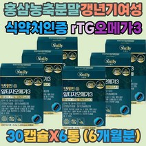 노르웨이 알티지 오메가3 브레인 징코 rTG 혈행개선 기억력 안구건조 두뇌건강 플라보놀배당체 식약처인정 대두레시틴 중학생 청소년 갱년기 여성 남성 부모님 아버지 어머니 할머니 할아버지 50대 60대 70대