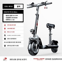 실럽 리튬배터리 전동킥보드 휴대용접이식전기차 대리운전 이륜대용차 미니전기차 접이식전기차 36V 블랙/모닝 진공타이어/3C 김우성/30-40km, 48V_50_60km, 블랙