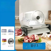 가정용육절기 업소용 고기써는기계 소형 슬라이서, 옵션3(19cm슬라이서+날 1개추가+모터강화)