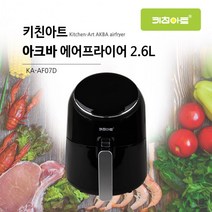키친아트 아크바 에어프라이어 2.6L, 화이트(KWS-0550)