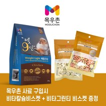 *신제품특가* 목우촌 펫9단 건강사료 1.8kg 4종, 목우촌 펫9단 체중건강 1.8kg