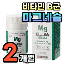 눈 떨림 고함량 산화 마그네슘 비타민 B 섭취 아미노산 류신 루신 로이신 청소년 중학생 고등학생 영양제 A E B1 B2 B6 B12 종합 멀티 근육 눈 건강 에좋은 셀렌 셀레늄