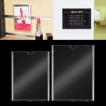회사 사무실 도서관 공지사항 안내문 투명 월프레임 A7/B7 심플한