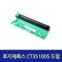 후지제록스 P115B P115W M115B M115W M115F CT202137 CT351005 비정품토너, 1개, 03. CT351005 재생드럼 - 대용량